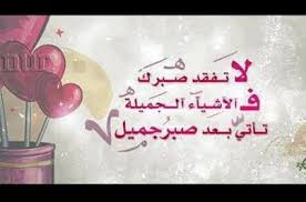 عبارات جميلة وكلمات مضيئة