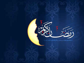 مسجات-رمضان