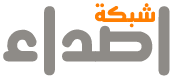 شبكة اصداء