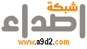 شبكة اصداء