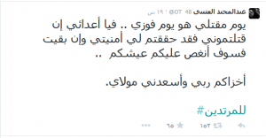 استشهاد_عبدالمجيد_العتيبي