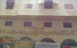شاهد طيور الحمام في الحرم تتجنب الوقوف على لفظ الجلالة