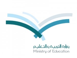 التربية تلغي الدوام المبكر بالرياض بداية من العام القادم